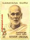 NARAYANA GURU 0551 Indian Post