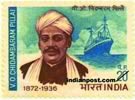 V. O. CHIDAMBARAM PILLAI 0663 Indian Post