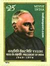 V. V. GIRI (PRESIDENT OF INDIA) 0739 Indian Post