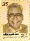 RAMMANOHAR LOHIA 0858 Indian Post