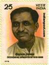 DEENDAYAL UPADHYAY 0888 Indian Post