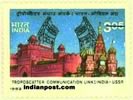 TROPOSCATTER COMMUNICATION LINK 1058 Indian Post
