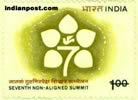 NON ALIGNED SUMMIT LOGO 1078 Indian Post