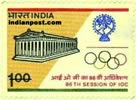 ACROPOLIS & OLYMPIC EMPLEM 1082 Indian Post