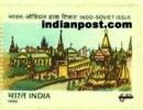 INDO SOVIET ISSUE 1411 Indian Post