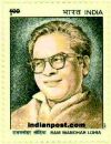 RAM MANOHAR LOHIA 1708 Indian Post