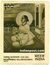 MAHAPRABHU VALLABHACHARYA 0846 Indian Post