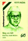 B.R. MEDHI 1369 Indian Post