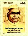 BABU JAGJIVAN RAM 1446 Indian Post